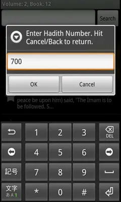 Sahih Al Bukhari android App screenshot 0