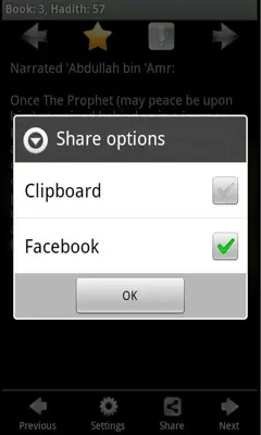 Sahih Al Bukhari android App screenshot 2