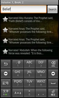 Sahih Al Bukhari android App screenshot 5